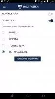 112 Украина Скриншот 4