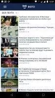 112 Украина Скриншот 6