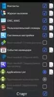 Backup Your Mobile Скриншот 6