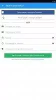 G Cloud Backup Скриншот 2