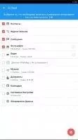 G Cloud Backup Скриншот 3