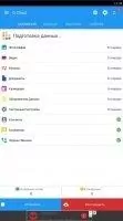 G Cloud Backup Скриншот 5