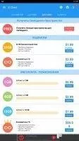 G Cloud Backup Скриншот 6