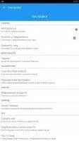 G Cloud Backup Скриншот 9
