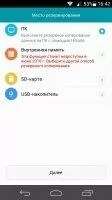 Huawei Backup Скриншот 2