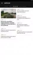 Lenta.ru Скриншот 4