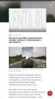 Lenta.ru Скриншот 6