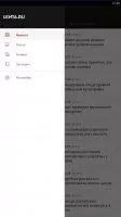 Lenta.ru Скриншот 7