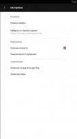 Lenta.ru Скриншот 8