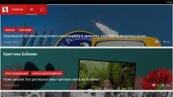 Life.ru Новости Скриншот 2
