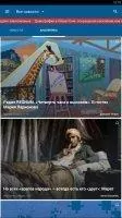 REGNUM - Новости России и мира Скриншот 3
