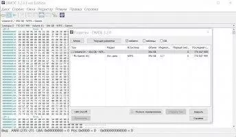 DMDE Скриншот 3