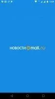 Главные новости дня Скриншот 1