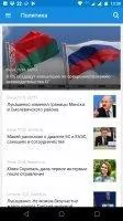 Главные новости дня Скриншот 4