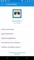Главные новости дня Скриншот 6