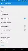 Главные новости дня Скриншот 7