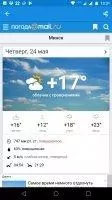 Главные новости дня Скриншот 9