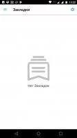 Новости Украины Скриншот 6