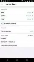 Новости Украины Скриншот 7
