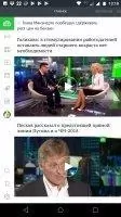 НТВ - новости, видео, передачи Скриншот 2