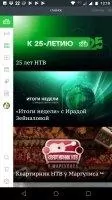 НТВ - новости, видео, передачи Скриншот 4