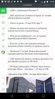 НТВ - новости, видео, передачи Скриншот 5