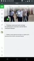 НТВ - новости, видео, передачи Скриншот 6