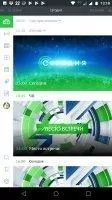 НТВ - новости, видео, передачи Скриншот 7