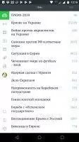 НТВ - новости, видео, передачи Скриншот 8