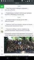 НТВ - новости, видео, передачи Скриншот 9