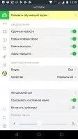 НТВ - новости, видео, передачи Скриншот 10