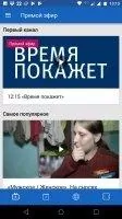 Первый Скриншот 2