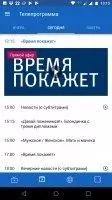 Первый Скриншот 3