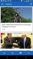 Первый Скриншот 4