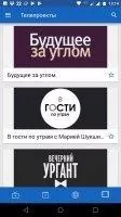 Первый Скриншот 5