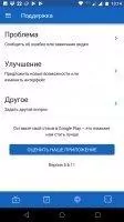 Первый Скриншот 9