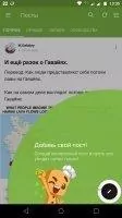 Пикабу – юмор и новости Скриншот 2