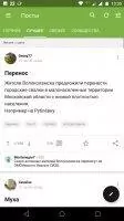 Пикабу – юмор и новости Скриншот 5