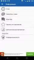 Резервное копирование смарт-контактов Скриншот 5