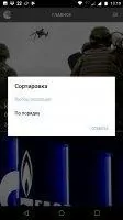 РИА Новости Скриншот 4