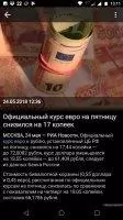 РИА Новости Скриншот 11