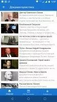 Россия 1 Скриншот 9