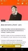 ФАКТЫ - Новости ICTV Скриншот 8
