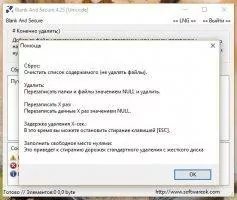 Blank And Secure Скриншот 6