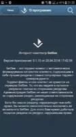 GetSee Скриншот 1