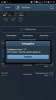 GetSee Скриншот 3
