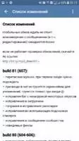 VK MP3 MOD Скриншот 3