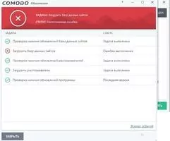 Comodo Firewall Скриншот 4