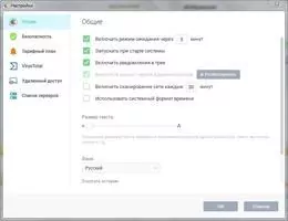 GlassWire Скриншот 7