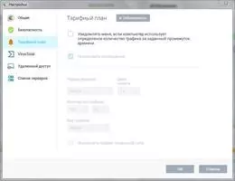 GlassWire Скриншот 9